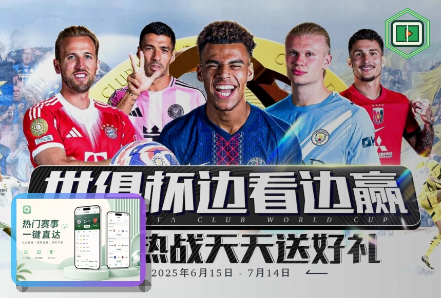 2026美加墨世界杯赛事球场与开幕式盛况